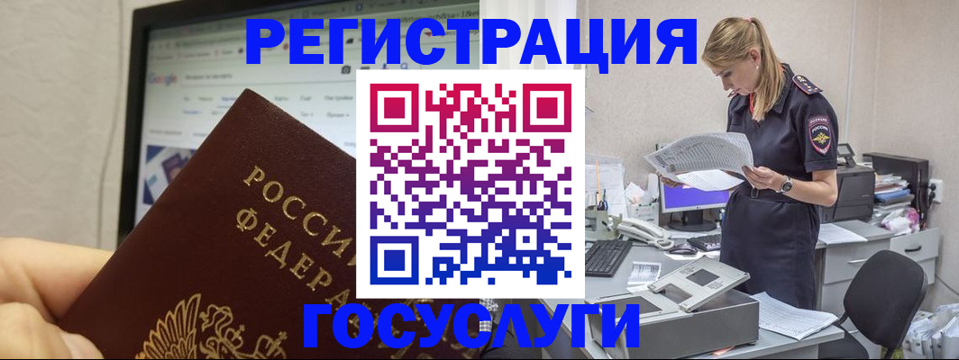 прописка паспорт в Купино